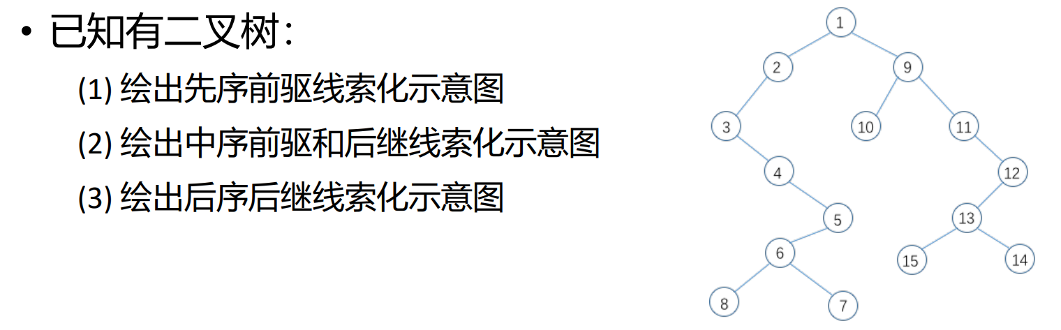 image-20231204190411494