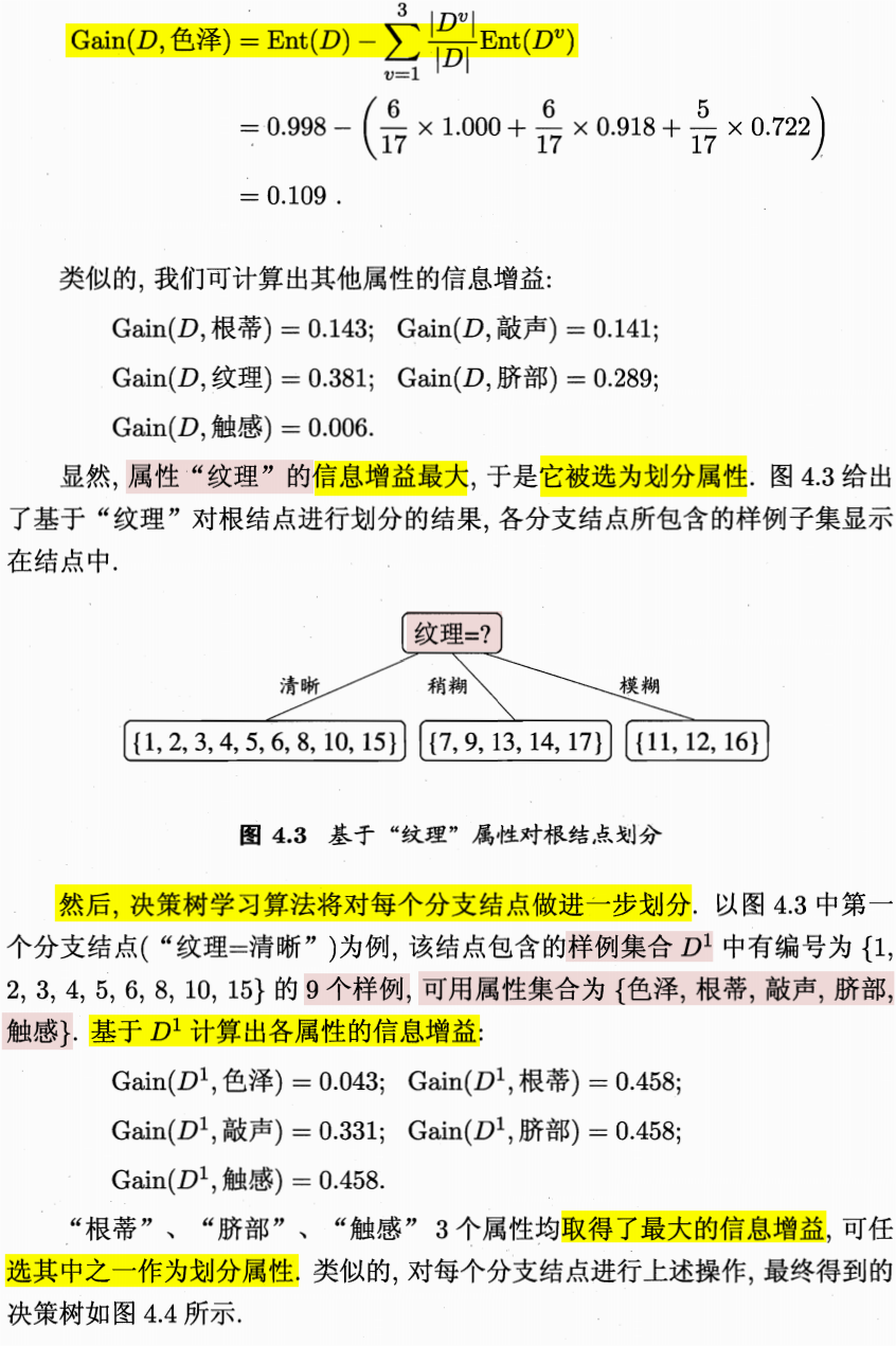 联想截图_20240613191518